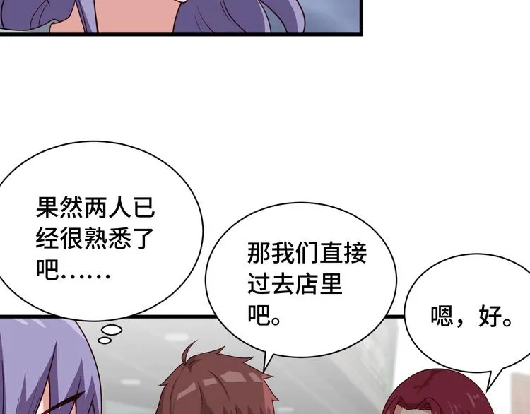 第48话 祝你生日快乐！ 第17页