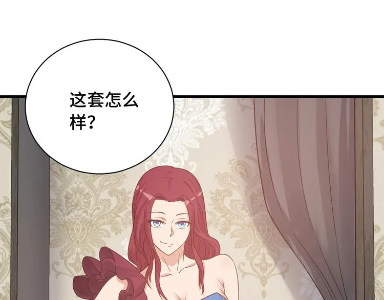 第48话 祝你生日快乐！ 第25页