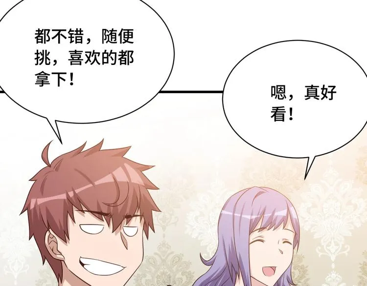 第48话 祝你生日快乐！ 第28页