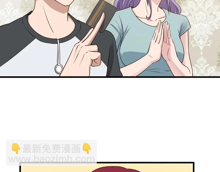 第48话 祝你生日快乐！ 第29页