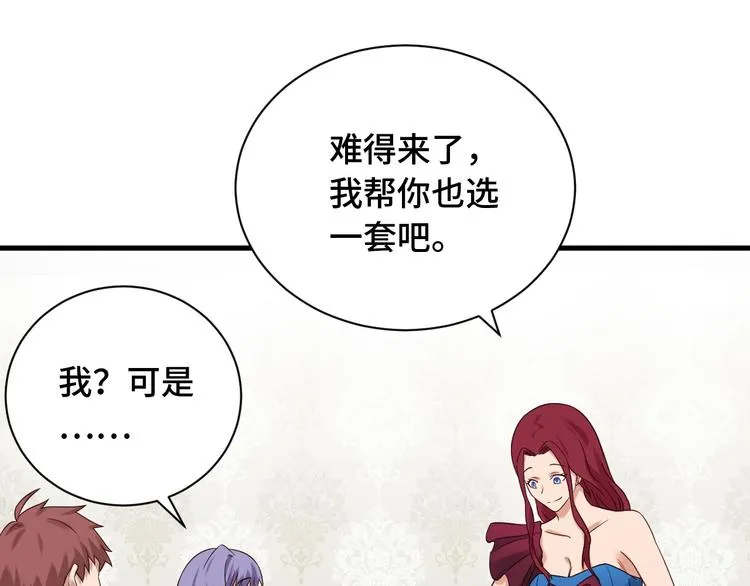 第48话 祝你生日快乐！ 第31页