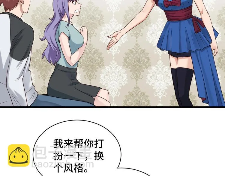 第48话 祝你生日快乐！ 第32页