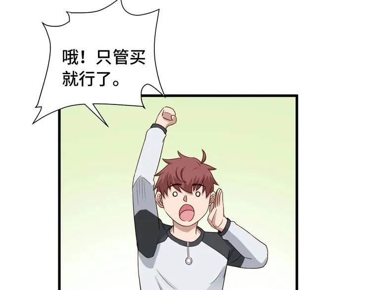 第48话 祝你生日快乐！ 第35页