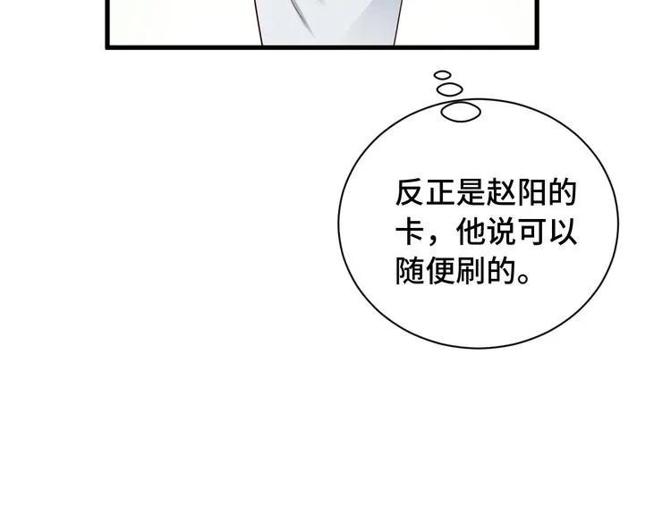 第48话 祝你生日快乐！ 第36页