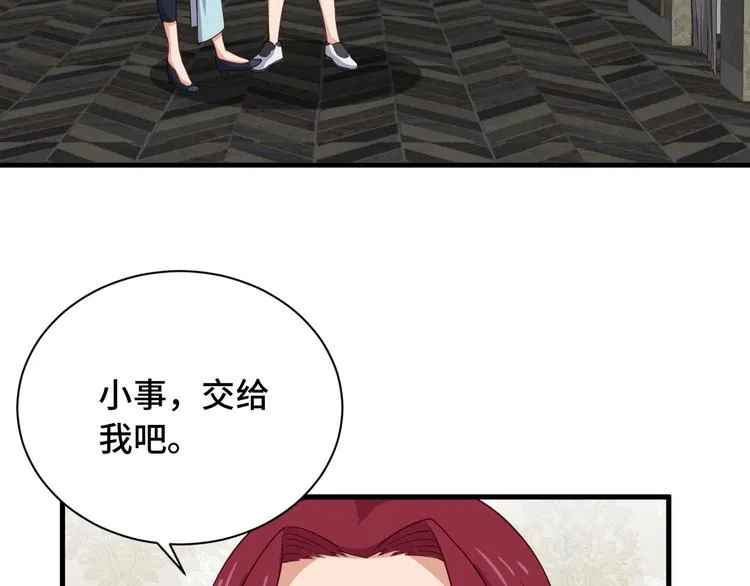 第48话 祝你生日快乐！ 第41页