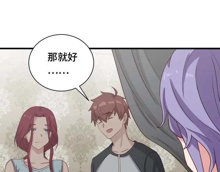 第48话 祝你生日快乐！ 第43页