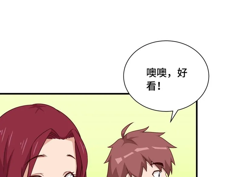 第48话 祝你生日快乐！ 第50页