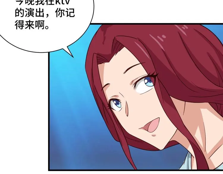 第48话 祝你生日快乐！ 第57页