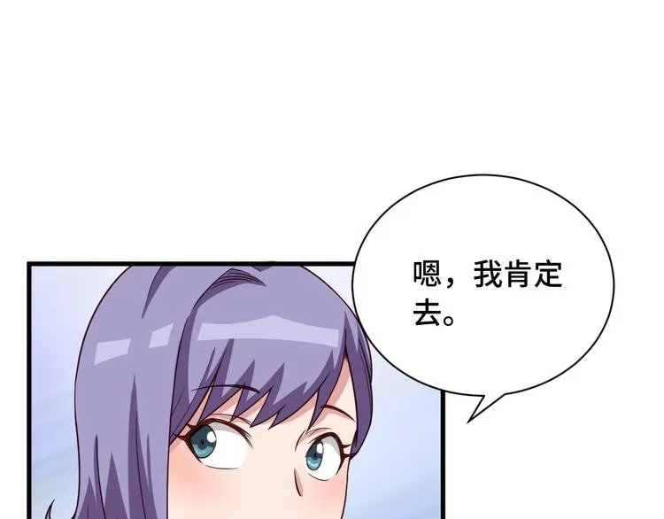 第48话 祝你生日快乐！ 第58页