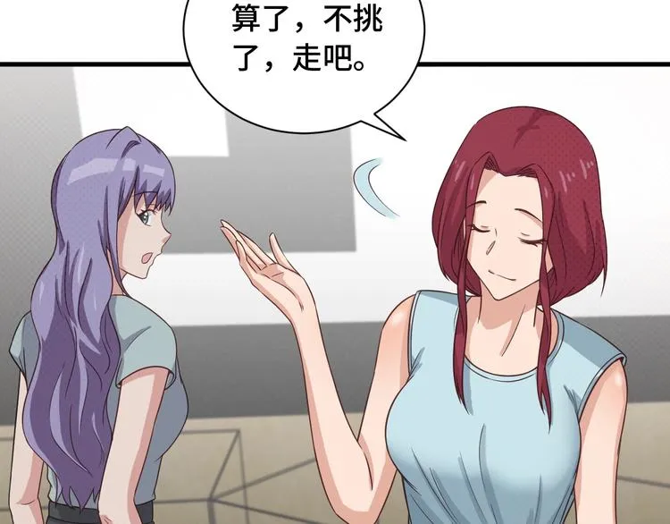 第48话 祝你生日快乐！ 第60页
