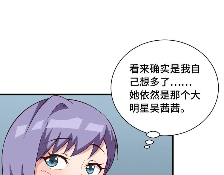 第48话 祝你生日快乐！ 第62页