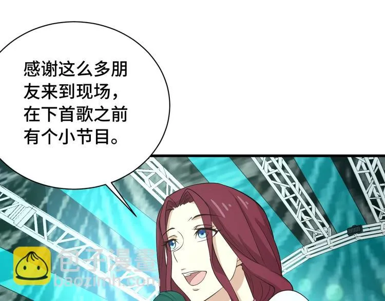 第48话 祝你生日快乐！ 第67页