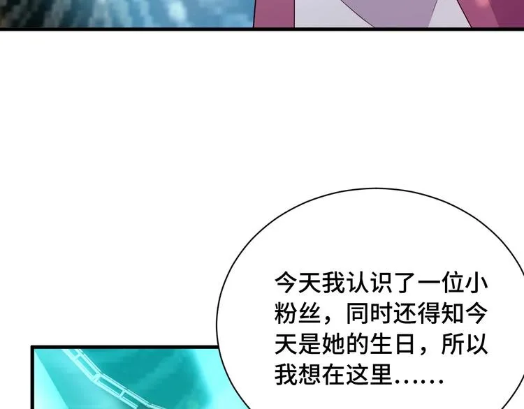 第48话 祝你生日快乐！ 第69页