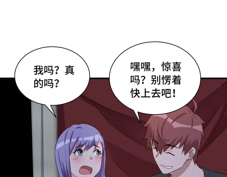 第48话 祝你生日快乐！ 第74页