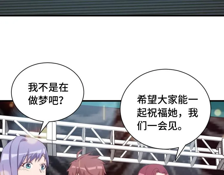 第48话 祝你生日快乐！ 第77页