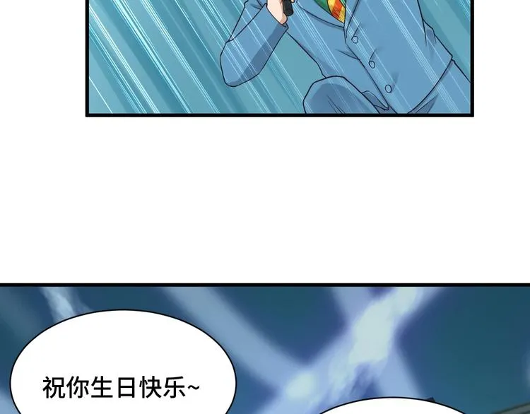 第48话 祝你生日快乐！ 第80页