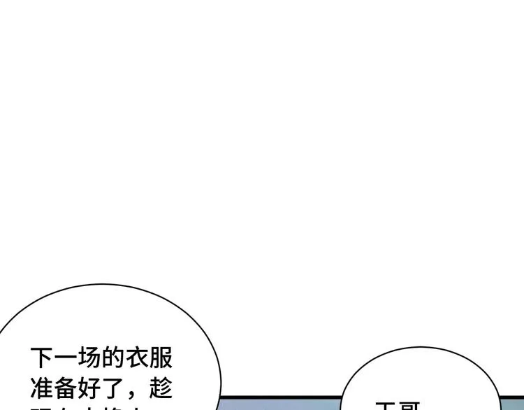 第48话 祝你生日快乐！ 第82页