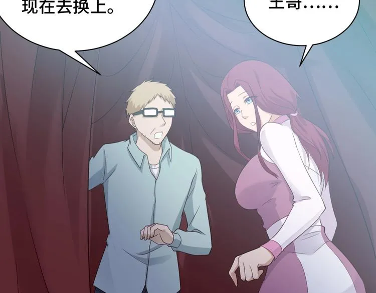 第48话 祝你生日快乐！ 第83页