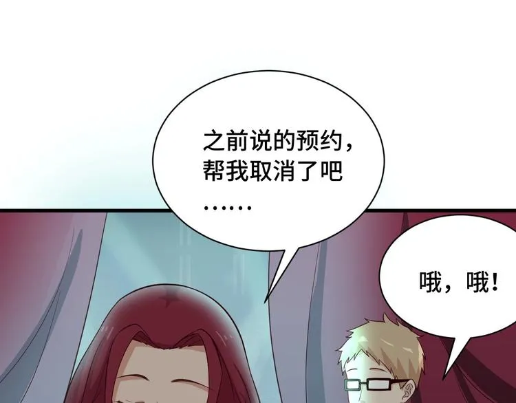 第48话 祝你生日快乐！ 第85页