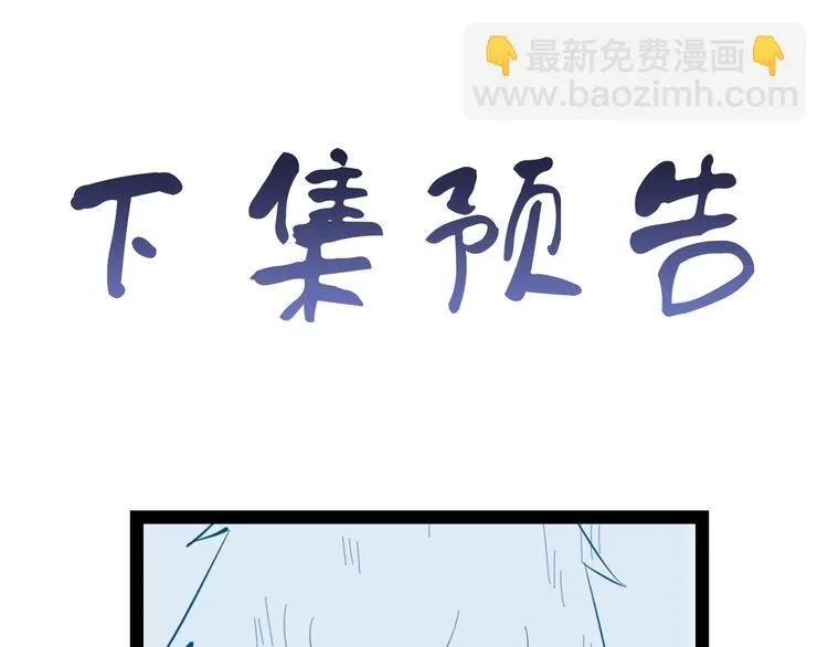第48话 祝你生日快乐！ 第93页