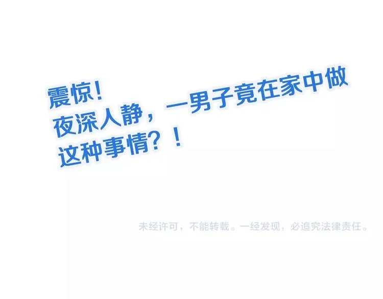 第48话 祝你生日快乐！ 第96页