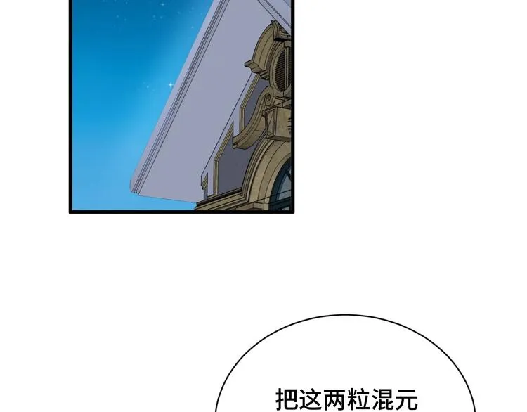 第49话 你究竟有几个好妹妹 第5页