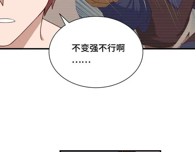 第49话 你究竟有几个好妹妹 第10页