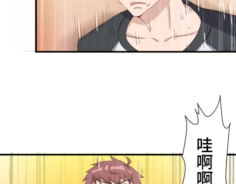 第49话 你究竟有几个好妹妹 第16页