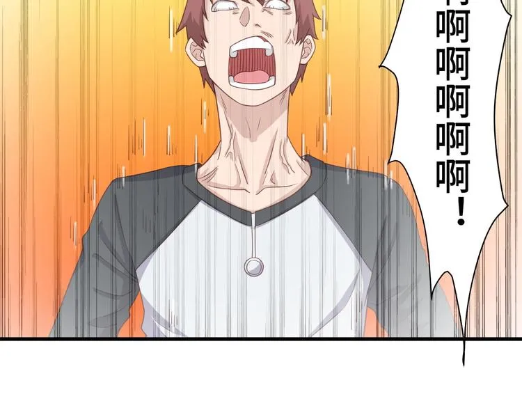 第49话 你究竟有几个好妹妹 第17页