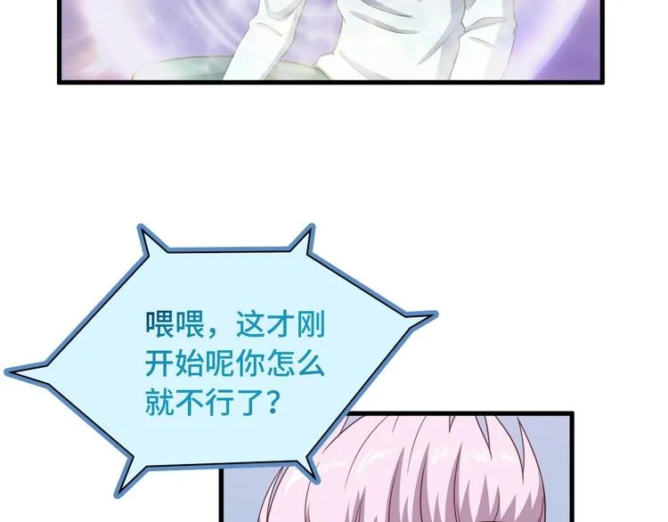 第49话 你究竟有几个好妹妹 第19页