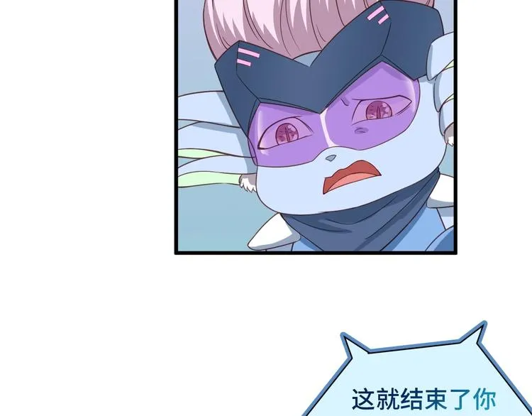 第49话 你究竟有几个好妹妹 第20页