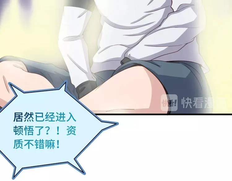 第49话 你究竟有几个好妹妹 第22页