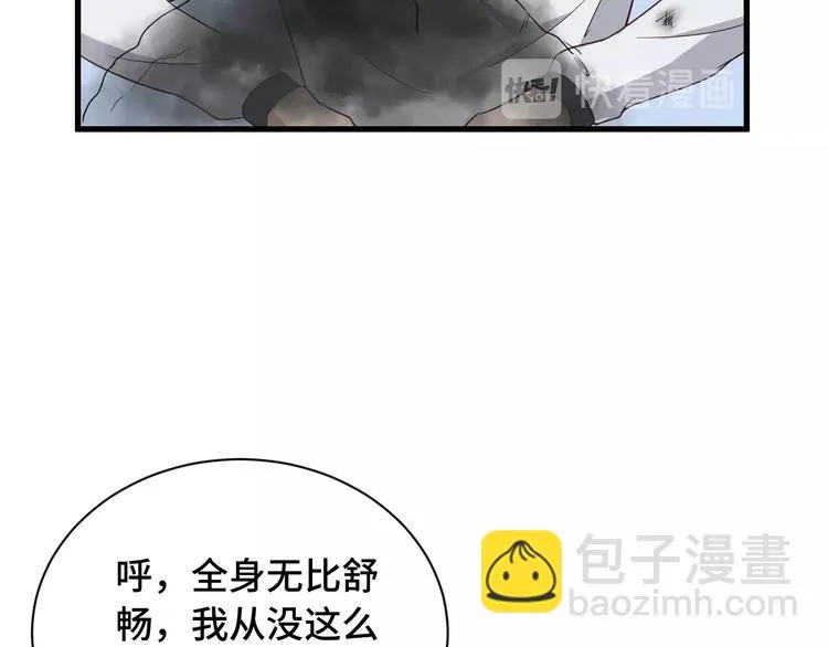 第49话 你究竟有几个好妹妹 第31页