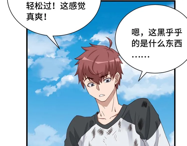 第49话 你究竟有几个好妹妹 第32页