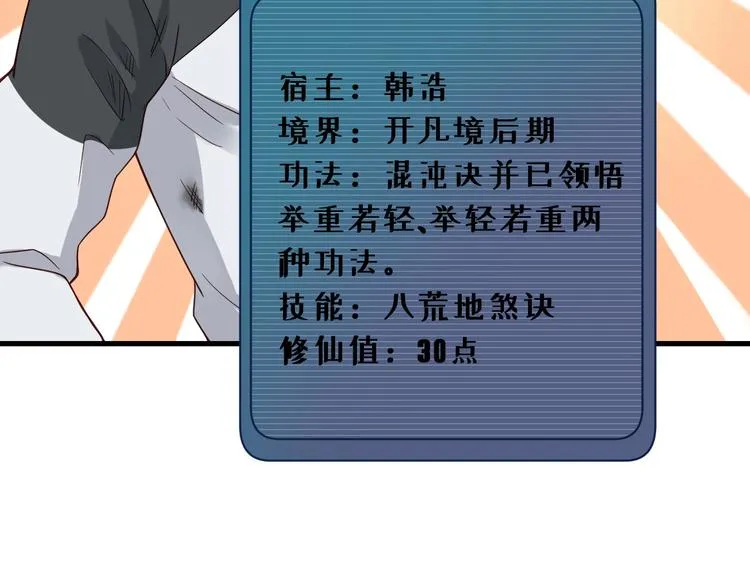 第49话 你究竟有几个好妹妹 第37页