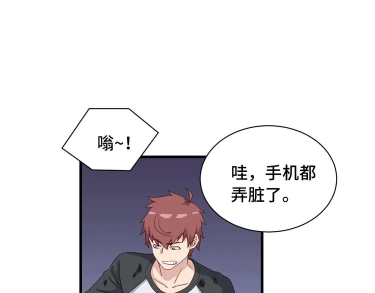 第49话 你究竟有几个好妹妹 第39页