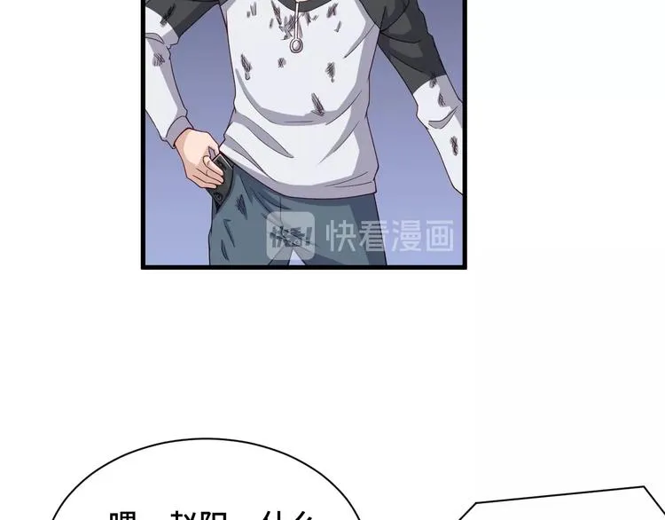 第49话 你究竟有几个好妹妹 第40页