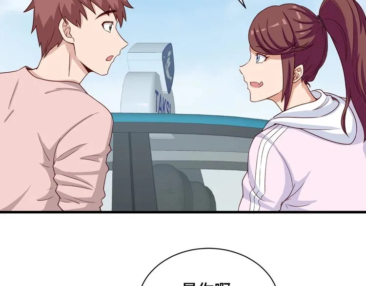 第49话 你究竟有几个好妹妹 第50页