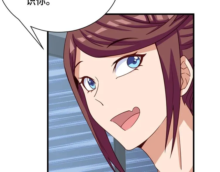 第49话 你究竟有几个好妹妹 第57页