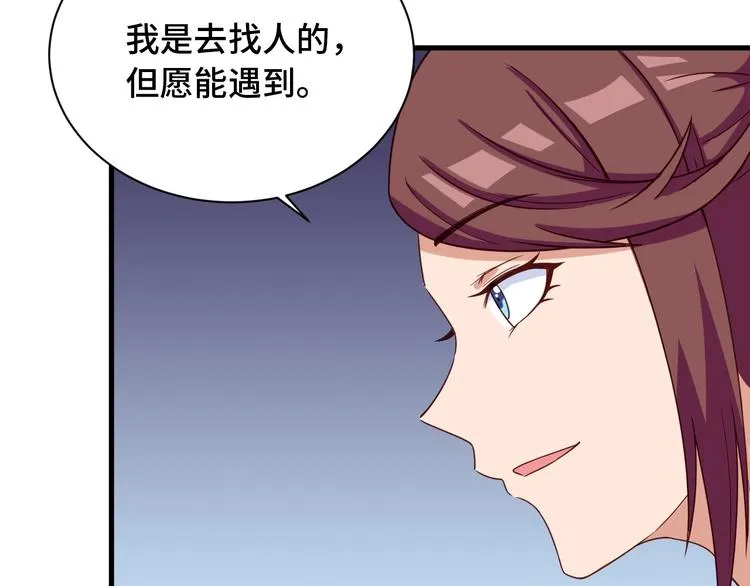 第49话 你究竟有几个好妹妹 第60页