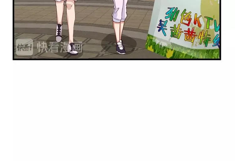 第49话 你究竟有几个好妹妹 第64页