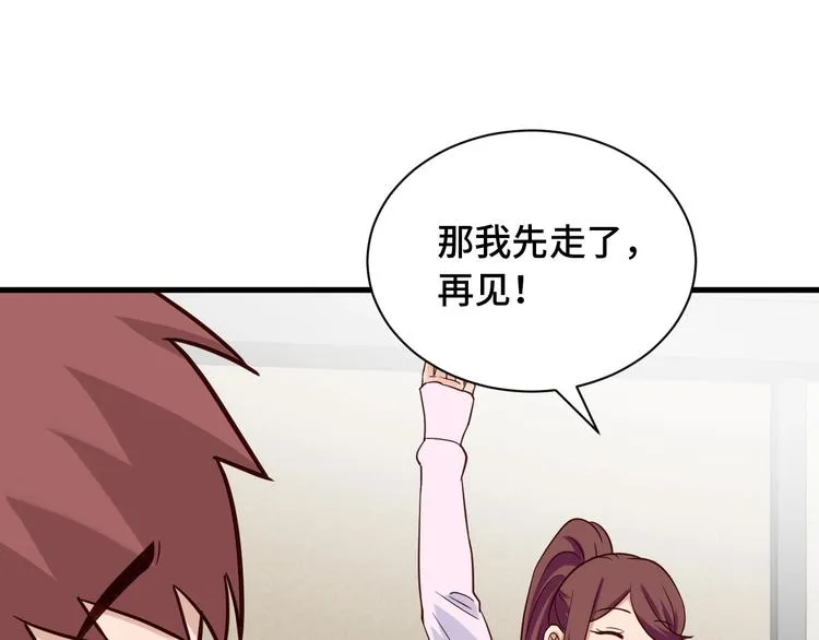 第49话 你究竟有几个好妹妹 第68页