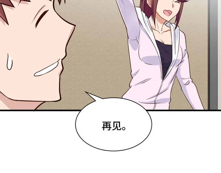 第49话 你究竟有几个好妹妹 第69页