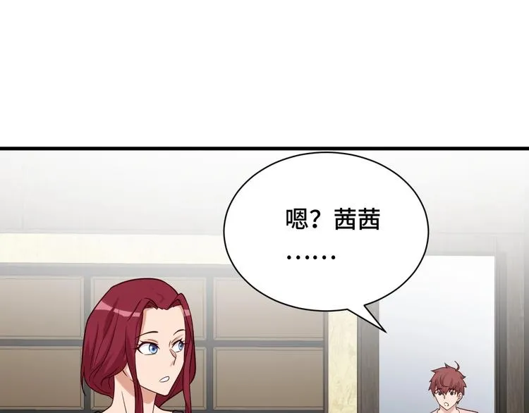 第49话 你究竟有几个好妹妹 第72页