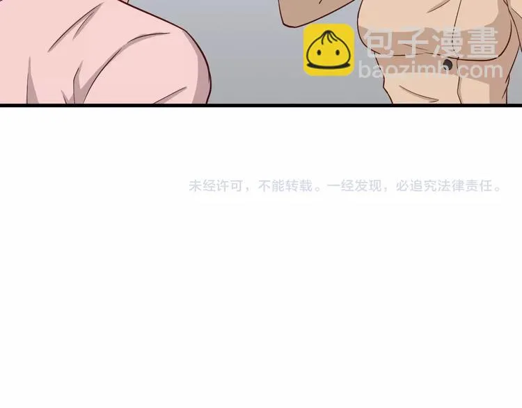 第49话 你究竟有几个好妹妹 第86页