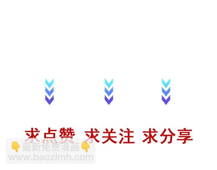 第49话 你究竟有几个好妹妹 第93页