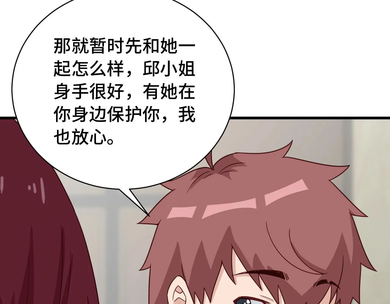 第50话 你们姐妹就不要再吵了 第20页