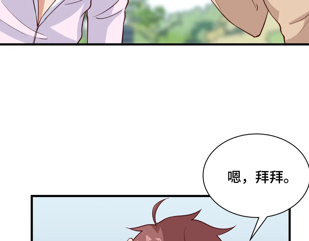 第50话 你们姐妹就不要再吵了 第31页