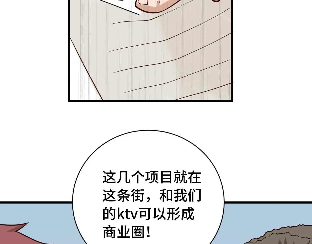 第50话 你们姐妹就不要再吵了 第37页