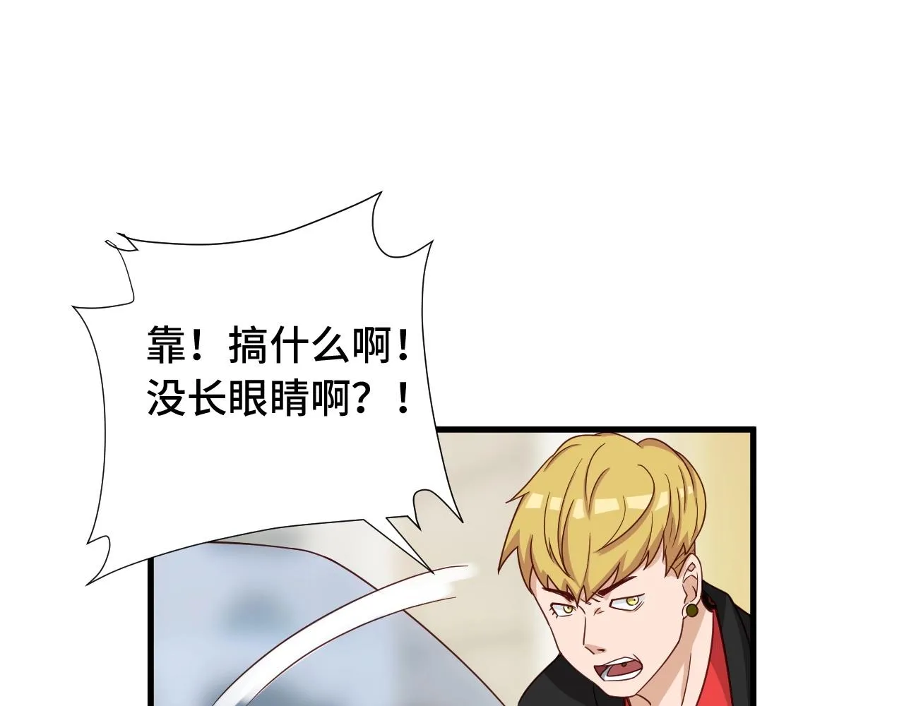 第50话 你们姐妹就不要再吵了 第51页